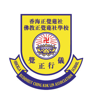 HHCKLA Buddhist Ching Kok Lin Association School