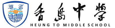 Heung To Middle School (Tin Shui Wai)