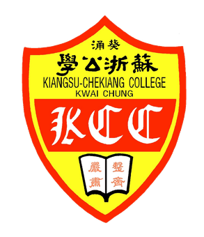 Kiangsu-Chekiang College (Kwai Chung)