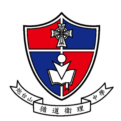 炮台山循道衛理中學